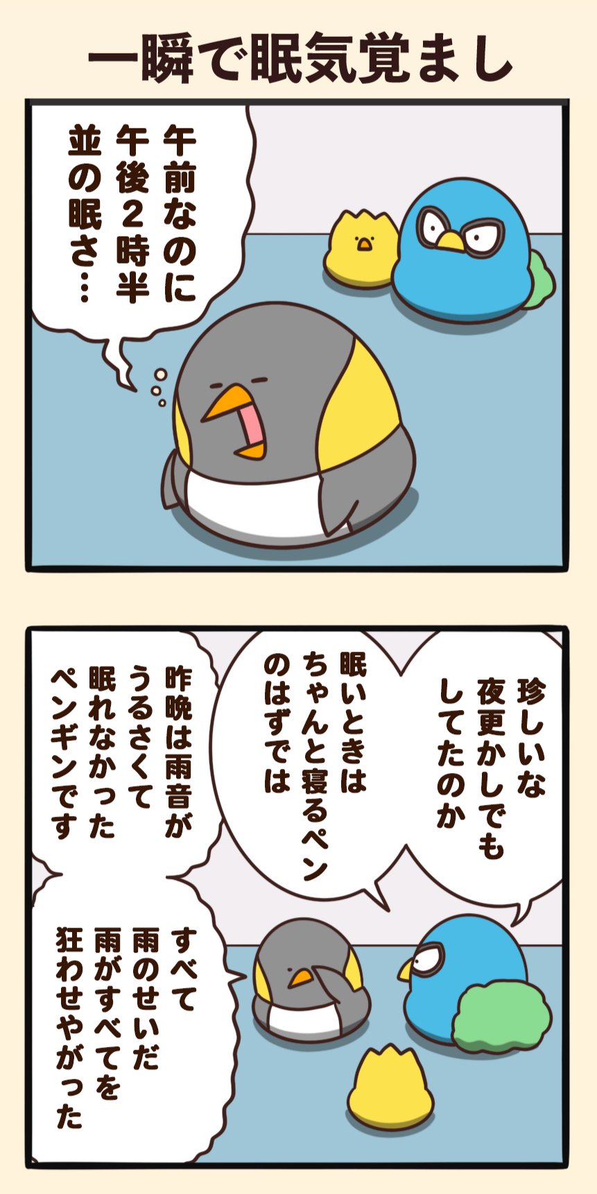 Twitter 上的 毎日でぶどり 一瞬で眠気覚まし T Co Hv16l1mh78 Twitter