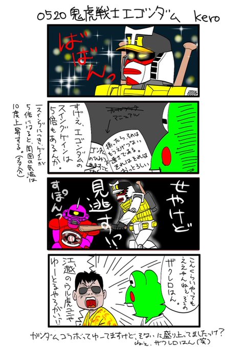 阪神タイガース を含むマンガ一覧 5ページ ツイコミ 仮