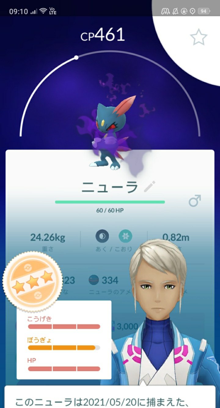 クロエ シャドウマニューラ使えるかな ポケモンgo T Co Iba5cimxkg Twitter