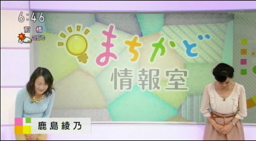 鹿島綾乃 鹿島綾乃