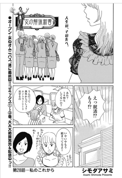 【マンガお知らせ】本日ゴラクエッグ「女の解体新書」更新しました。最終回です!よろしくどうぞ!

https://t.co/Juo5OAOaN6 
