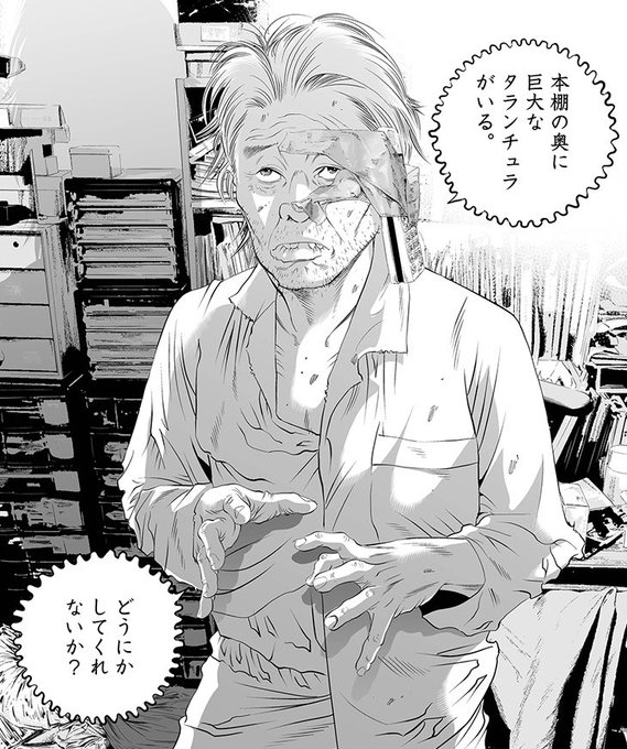 九条の大罪 を含むマンガ一覧 ツイコミ 仮 九条の大罪 を含むマンガ一覧 ツイコミ 仮