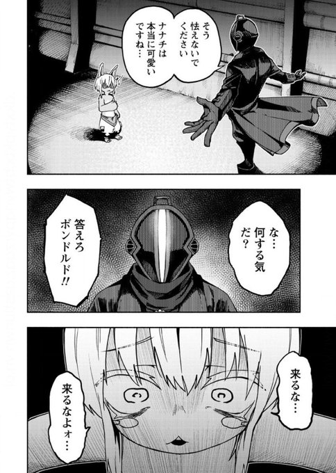 湿度の上昇負荷に耐えられなかったナナチ メイドインアビス