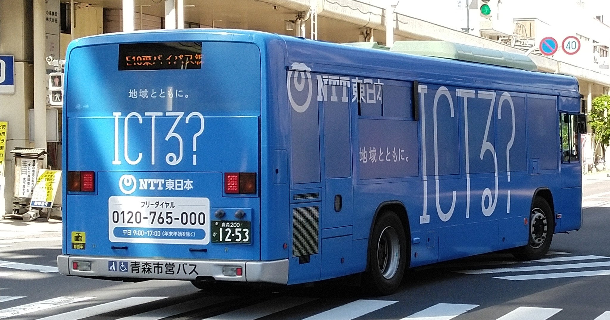 NTT東日本ラッピングバス