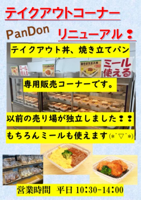 京都橘大学 Kyoto Tachibana Twilog