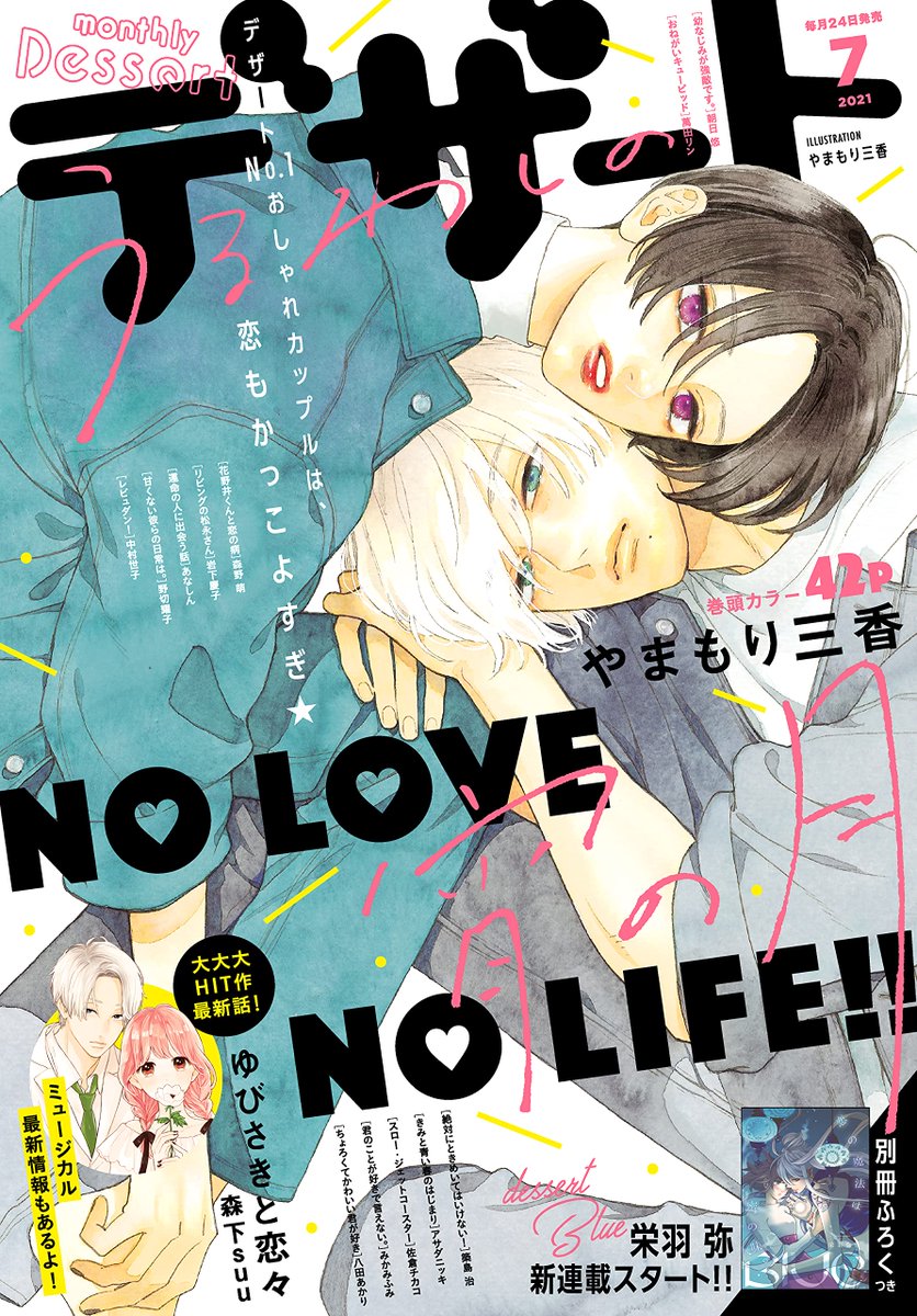 Manga Mogura RE on X: Uruwashi no yoi no tsuki (In the Clear