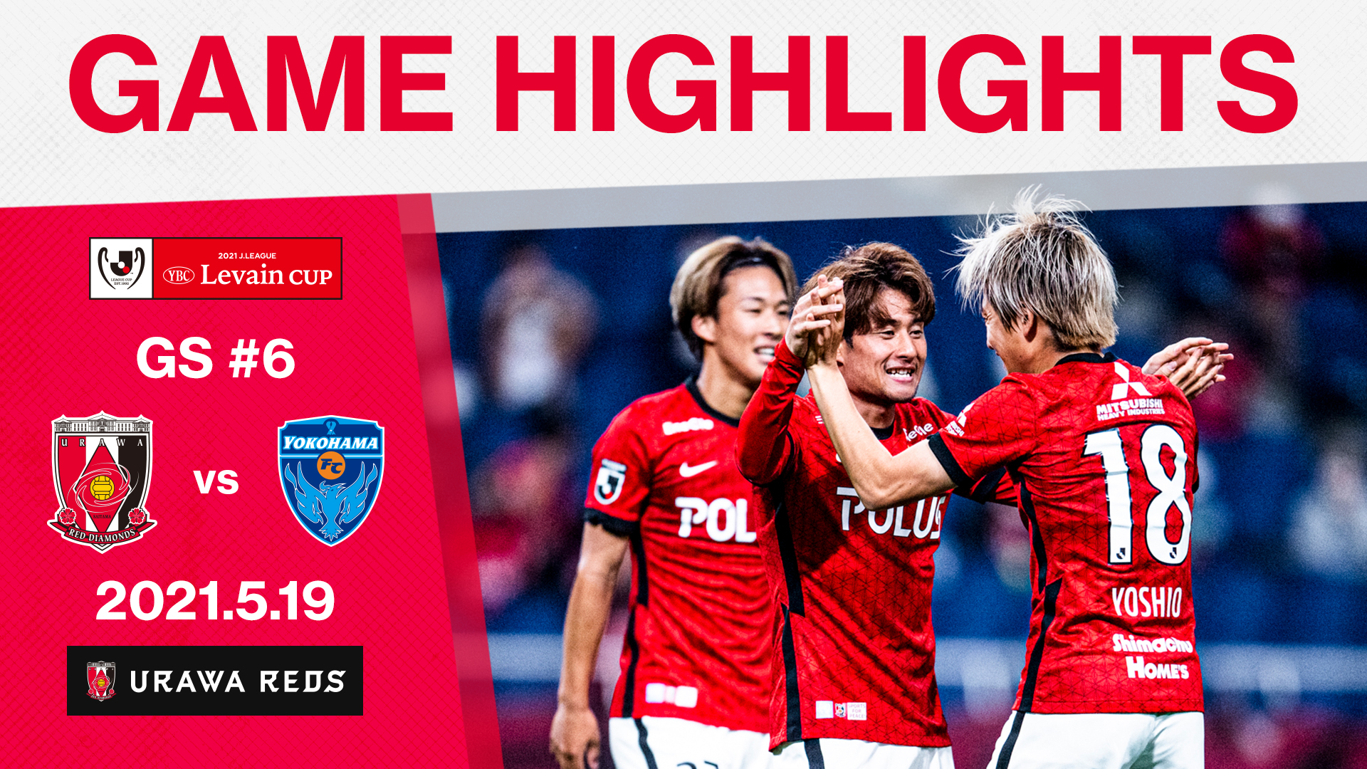 浦和レッズオフィシャル 5 19に行われた Jリーグybcルヴァンカップ グループステージ 第6節 横浜fc戦のハイライトです ハイライトはこちら T Co Ozxi9c96ww Urawareds 浦和レッズ Wearereds Jリーグ ルヴァンカップ T Co