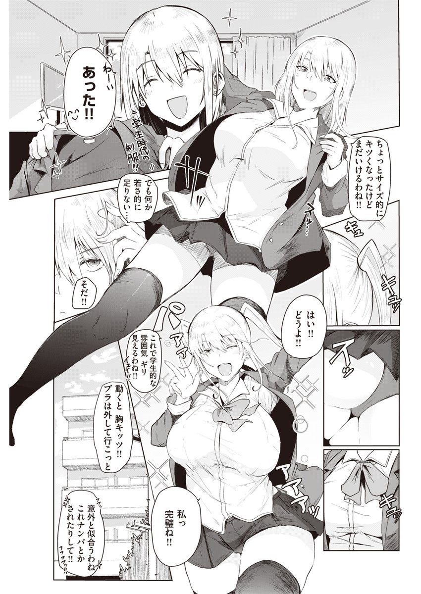 服が1着も残ってない時に切り抜ける唯一の方法 