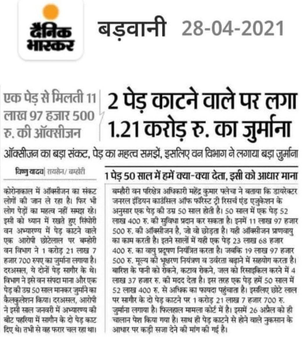 Bhil_Jayesh tweet media