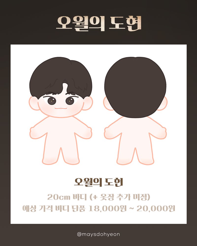 Maysdohyeon's tweet photo. 🦊𝐌𝐚𝐲’𝐬 𝐃𝐎𝐇𝐘𝐄𝐎𝐍🦊

[for G.O]

Korean actor #LeeDoHyun 20cm Doll
#YouthOfMay #SweetHome

If you are interested, please contact me via DM!
Paypal payment and overseas delivery are available ⭕️ https://t.co/6z7iO0rG06