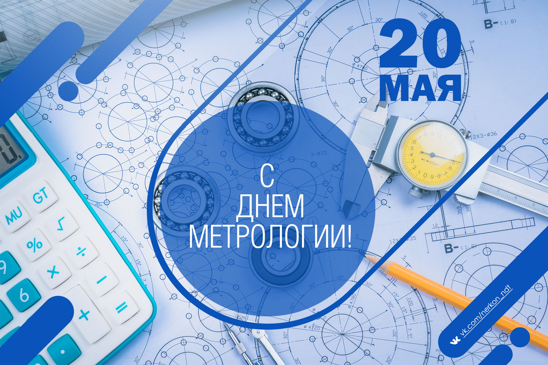 Курсы метрология баннер
