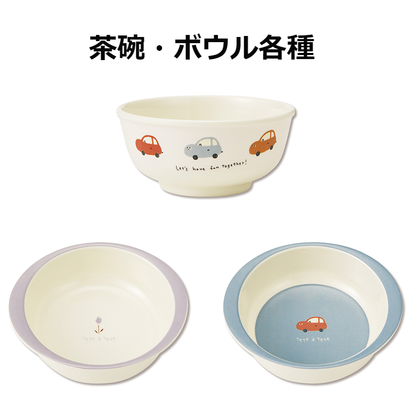 バースデイ しまむらグループ 同じ柄で揃えたいパパ ママ必見 お子さま用食器は テータテート で コップ 茶碗 ボウル メラミンプレート 飽きのこないデザインだから長く使えそう 商品等に関するお問い合わせは お近くの店舗まで その他の