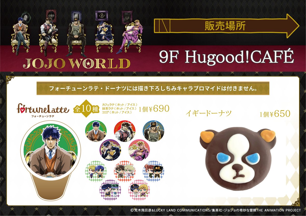 Tvアニメ ジョジョの奇妙な冒険 公式 Anime Jojo Twitter
