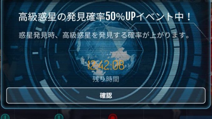 アストロアンドガールズのニュース 最新つぶやきまとめ Iphoneアプリ ページ2 Applion