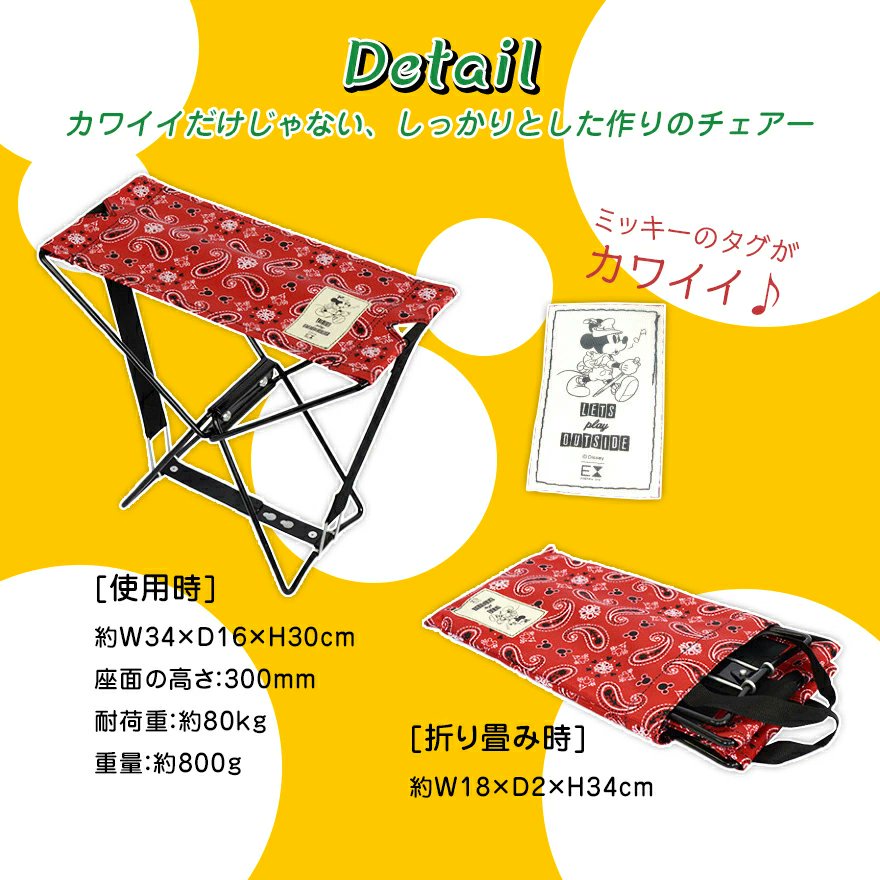 折りたたみ椅子