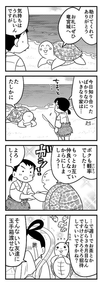 『マチ姉さんのポンコツおとぎ話アワー』
単行本(紙・電子)でてるのでよろしくです～。
https://t.co/NKTyl3C1xO 