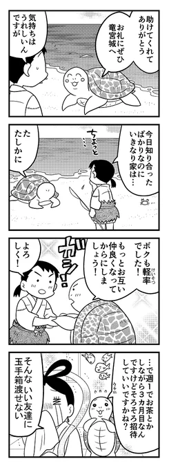 『マチ姉さんのポンコツおとぎ話アワー』
単行本(紙・電子)でてるのでよろしくです～。
https://t.co/NKTyl3C1xO 