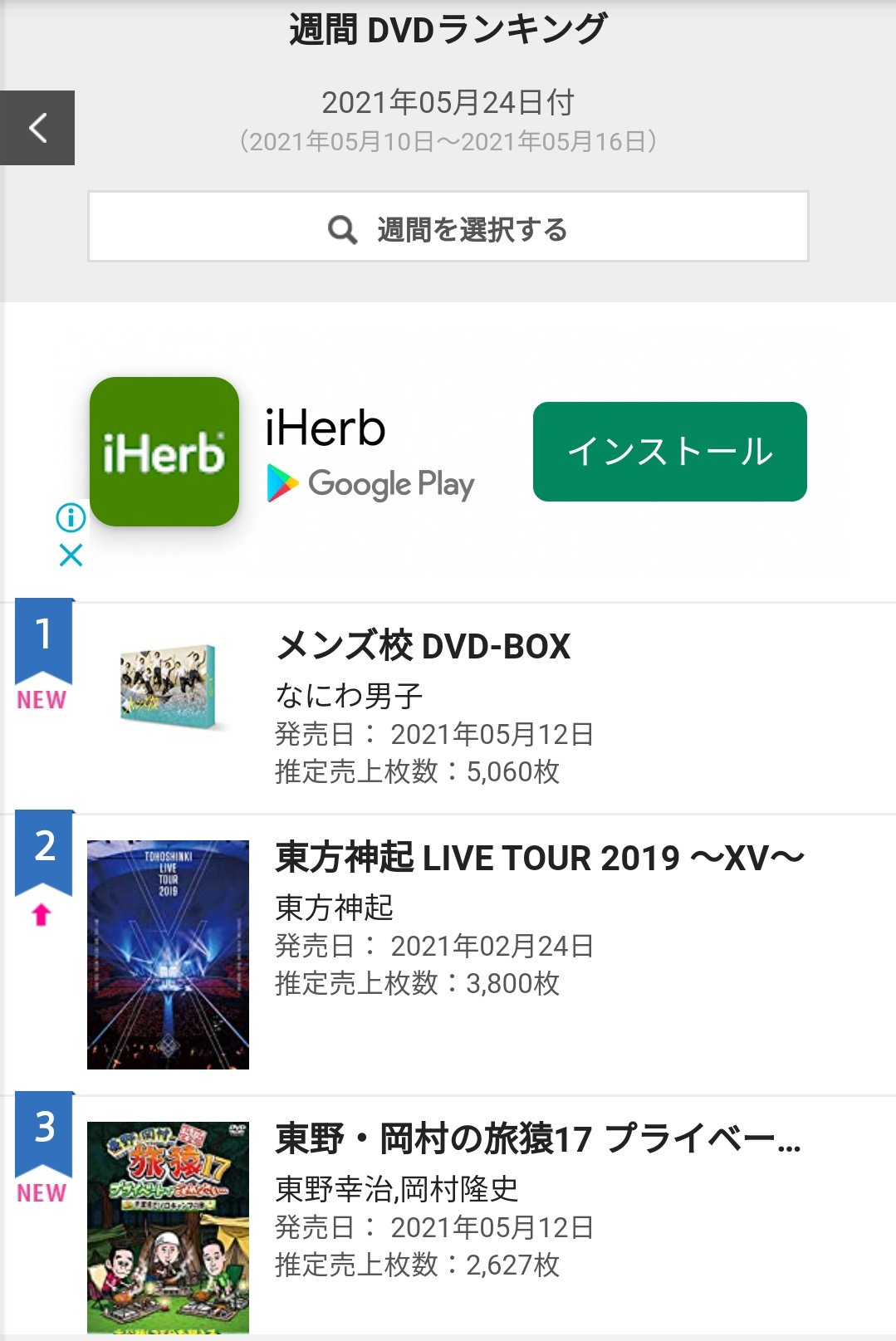 つわものも先へ行く 参考 前回の売上枚数 週間 Dvd 17 966枚 Blu Ray 27 966枚 合計 45 932枚 前回 プレミアム 58 5枚 東方神起 Tvxq 東方神起 Live Tour 19 Xv Premium Edition T Co I4tw6uquok Twitter