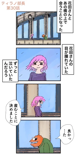 この恋にありがとう。笑顔と涙 