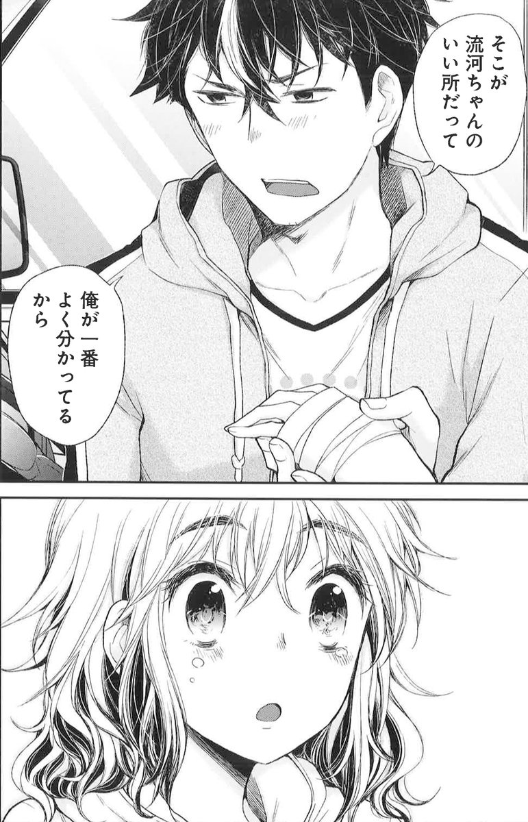 ドSの幼なじみが今日はなぜか優しかった 