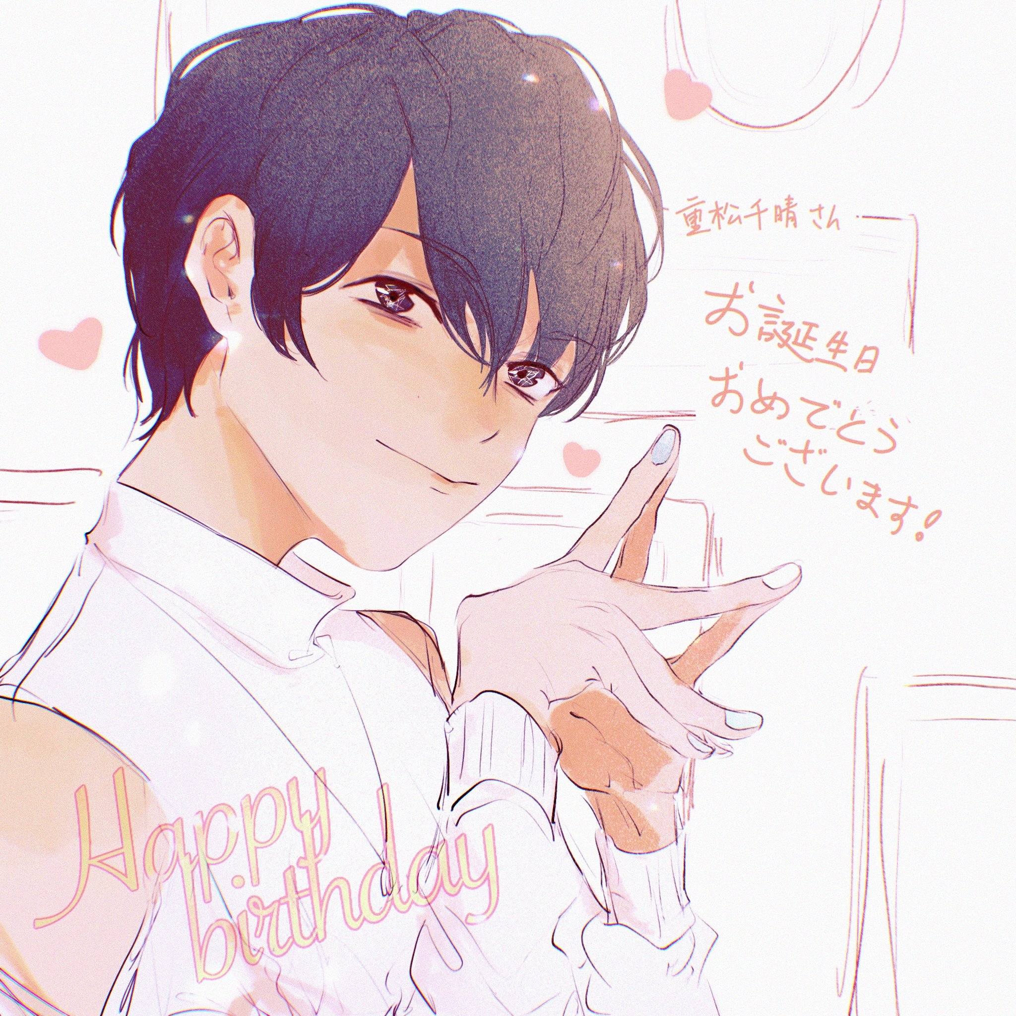 Adi 重松千晴生誕祭21 重松千晴誕生祭21 画的这么粗糙真是抱歉 生日快乐 T Co 8krxi1my5q Twitter
