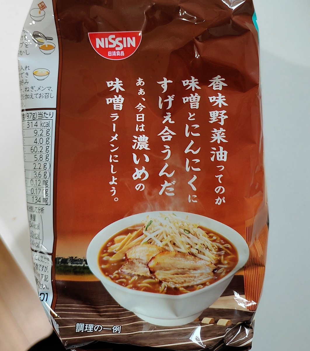 『味噌ラーメンを食べたい新開隼人』も買ったので一応置いときますね 