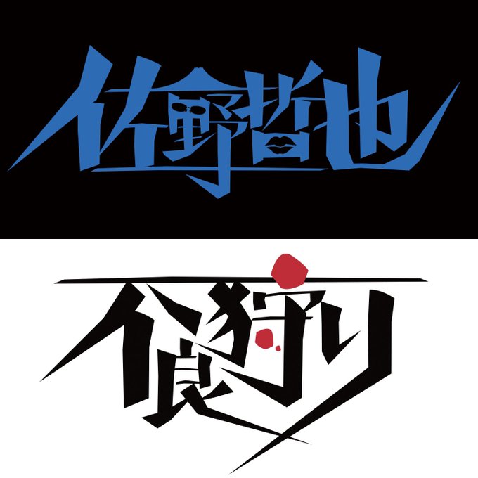 Tweets Populares佐野 哲也 Tetsuya Sano 2 Whotwi Grafica De Analisis De Twitter Tweets Populares佐野 哲也 Tetsuya Sano 2 Whotwi Grafica De Analisis De Twitter