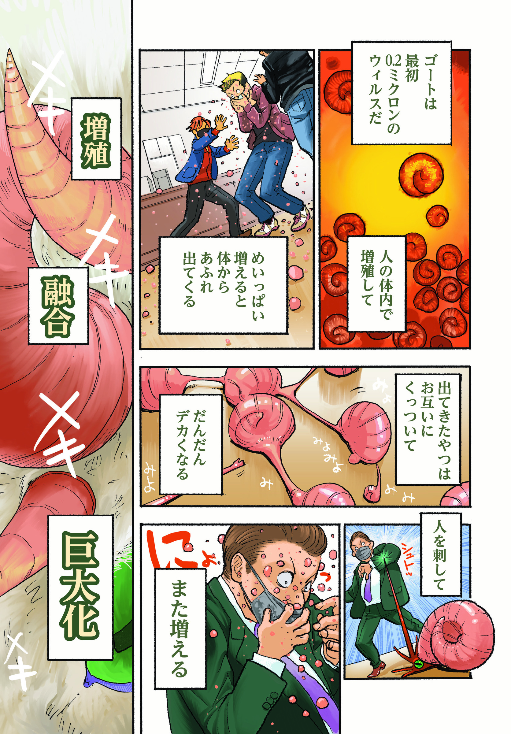 安堂維子里 Goat Head２ 来年1 28発売 Icori A Twitter
