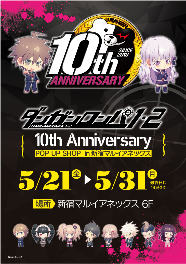 ダンガンロンパ公式 Dangan Official Twitter