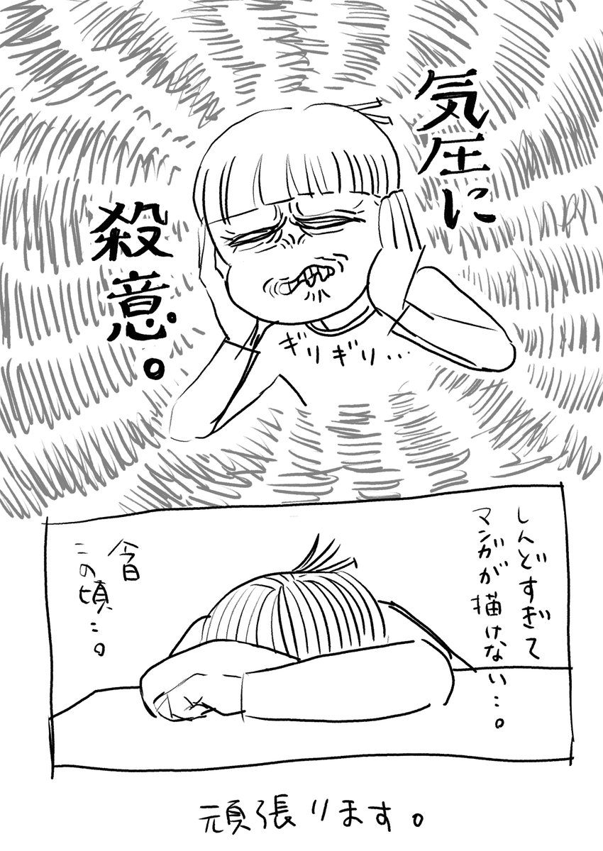 今日も一日。 