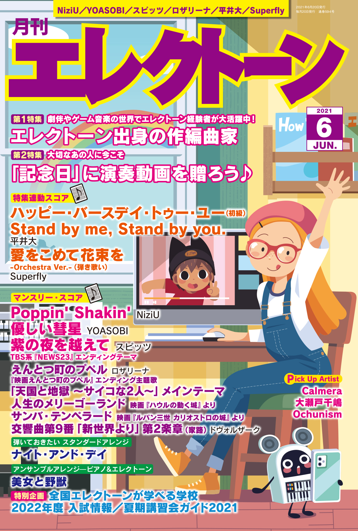 エレクトーンステーション 月刊エレクトーン6月号発売 特集は大活躍中 エレクトーン 出身の作編曲家 と 記念日に演奏 動画を贈ろう 優しい彗星 紫の夜を超えて ナイトアンドデイ ほか13曲のスコアを収載 インタビュー イベント