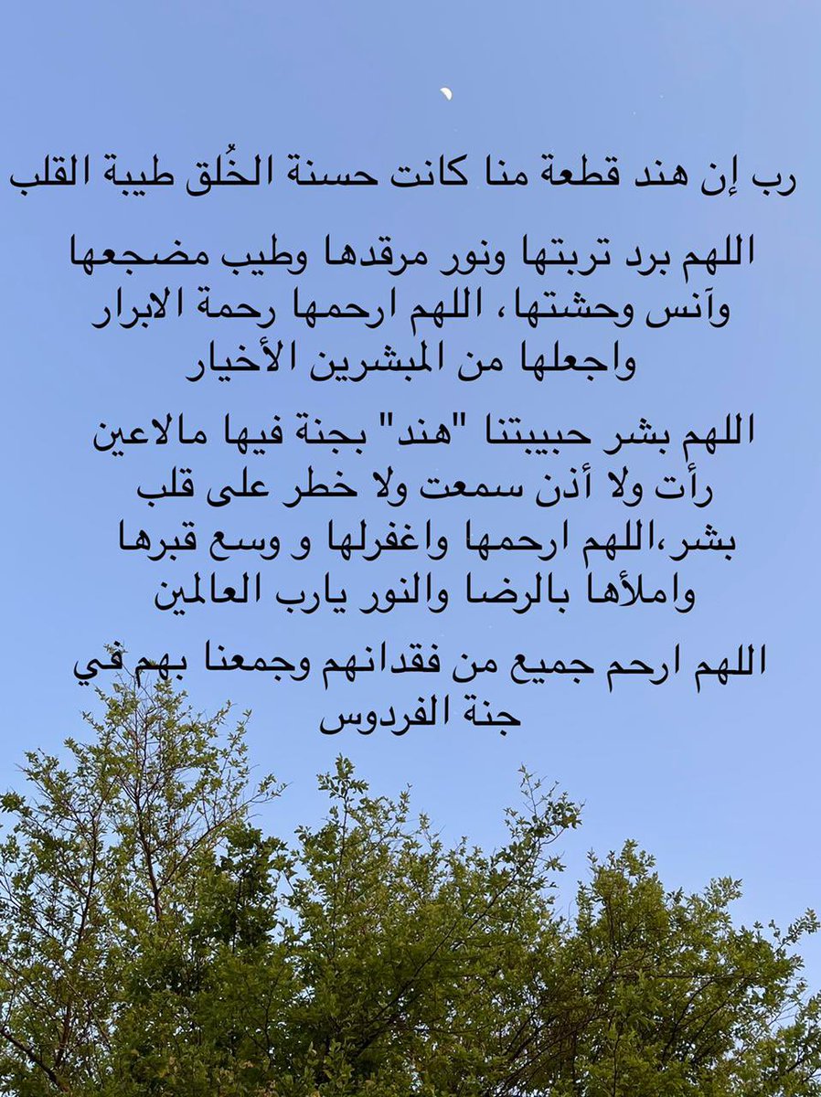 hayat_hlulwah's tweet photo. #هند_الخويطر https://t.co/07IPOI4W2S