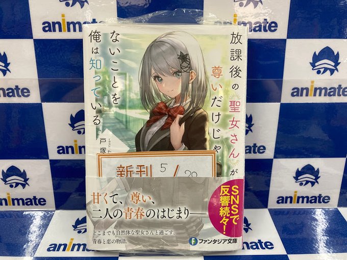 アニメイト長岡 アプリ利用で1p貯まります S Recent Tweets 2 Whotwi Graphical Twitter Analysis