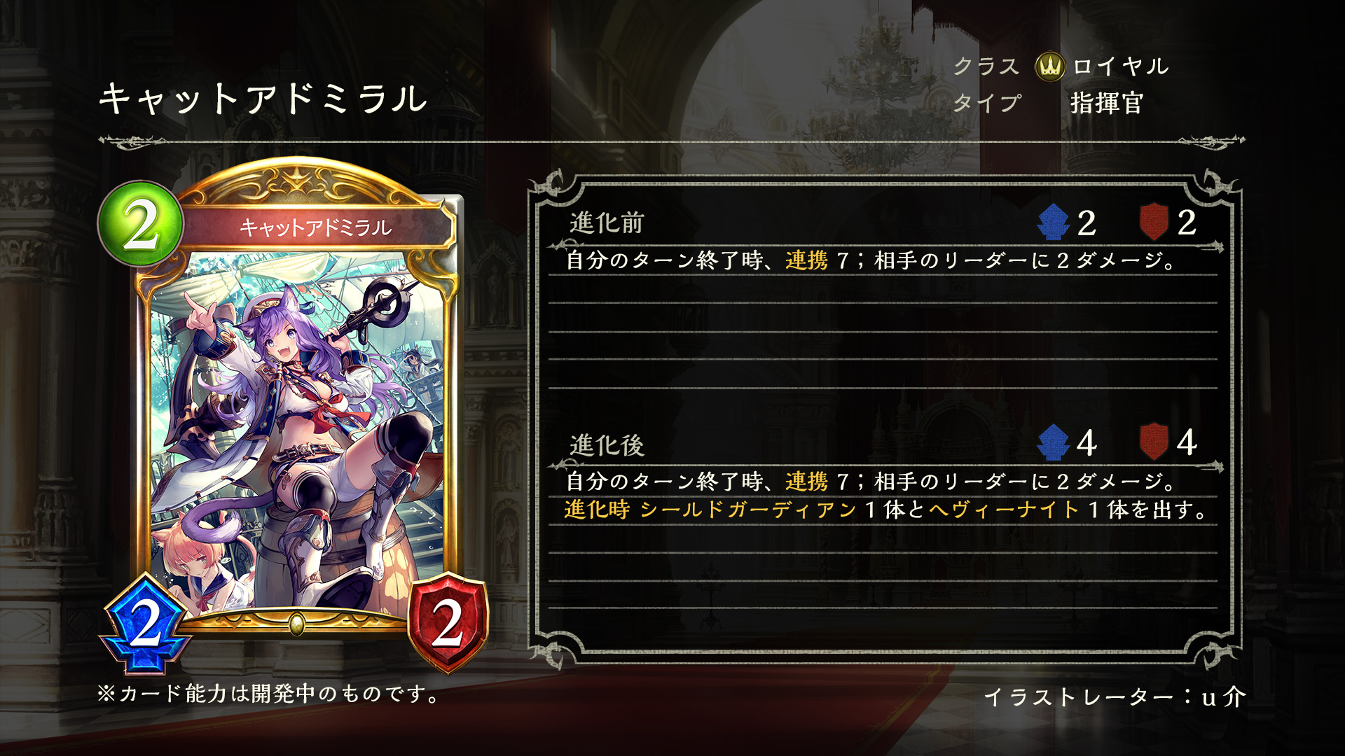 Shadowverse公式アカウント 本日リリース 新カード情報 暗黒のウェルサ のアディショナルカードをご紹介いたします キャットアドミラル シャドウバース 暗黒のウェルサ T Co Sr3m2cncbe Twitter