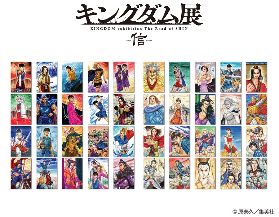 キングダム オフィシャルブック ポストカードセット 広告パンフレット-