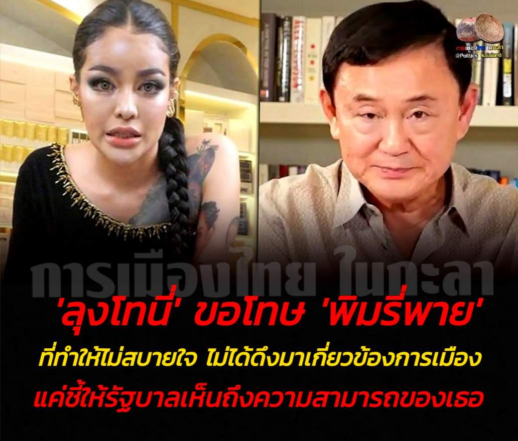 ดูพี่โทดิ 
#พิมรี่พายขายทุกอย่าง