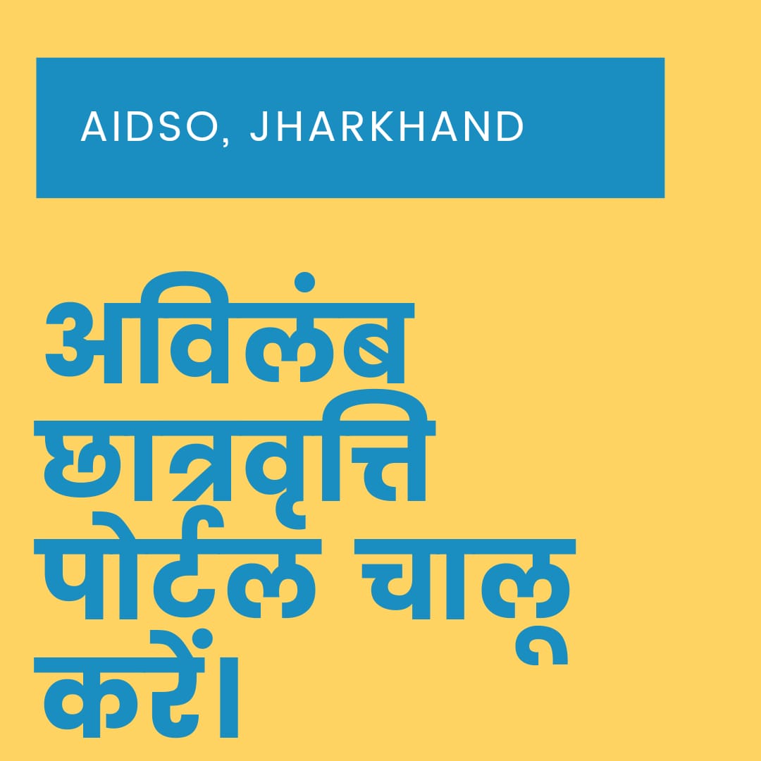 #reopenscholarshipportal
मेरे सीने में नही तो तेरे सीने में सही
हो कहीं भी आग बस ये आग जलनी चाहिए
e-kalyan portal अविलंब चालू करे
<a href="/CMOjharkhand/">Raghubar Das </a>
<a href="/HemantSorenJMM/">Hemant Soren</a> 
<a href="/ChampaiSoren/">Champai Soren</a> 
<a href="/news11bharat/">News11 Bharat</a> 
<a href="/ndtvindia/">NDTV India</a>