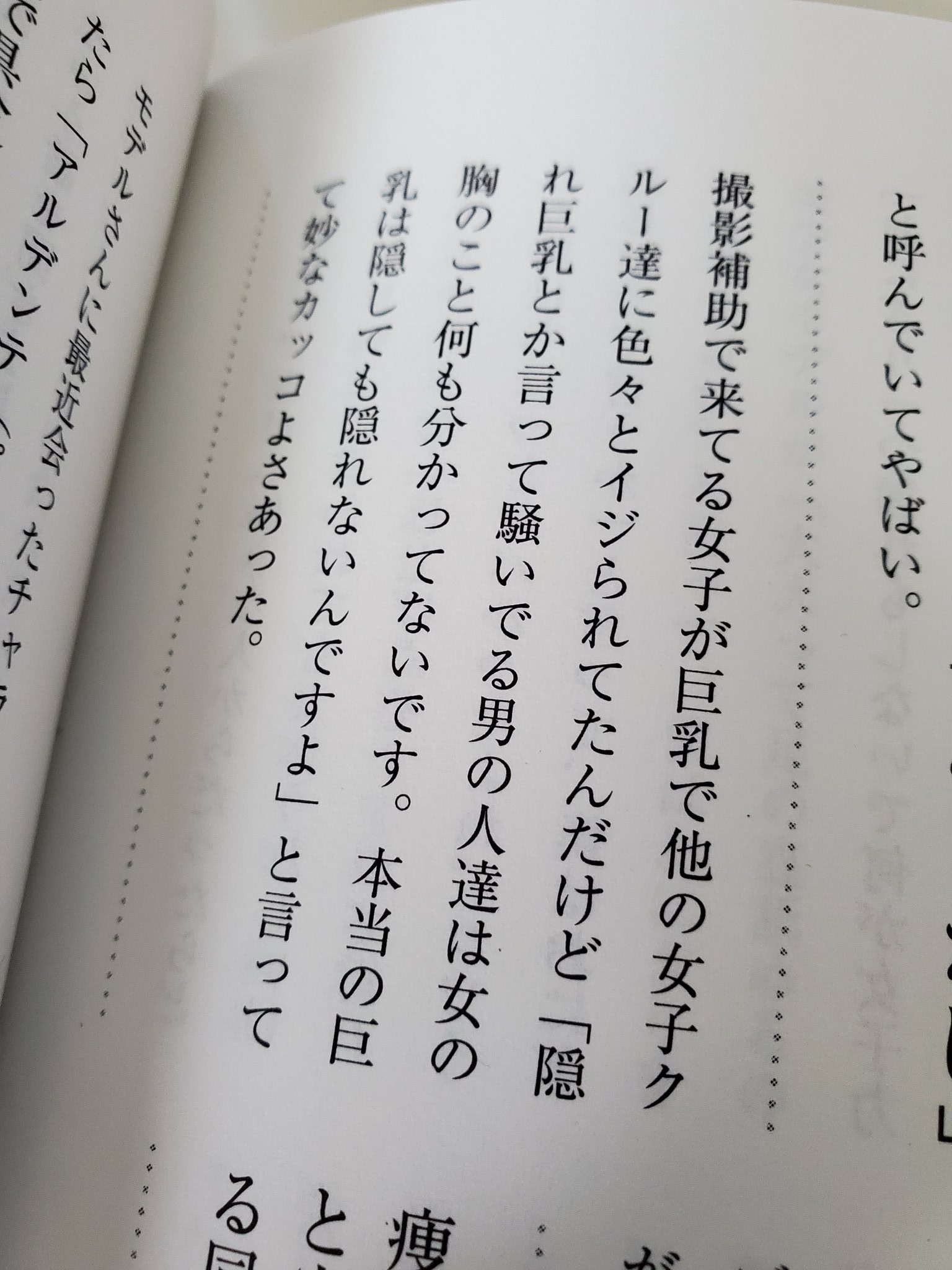 Sssize Lab Saori 友人が 蒼井ブルーさんの本を贈ってくれた いろんな言葉たちに翻弄されてて いいの たくさんあるんやけど この子と友達になりたい 隠しても隠れないという言葉も深いんですよ 同じだけださなきゃいけないんですよ いや そう