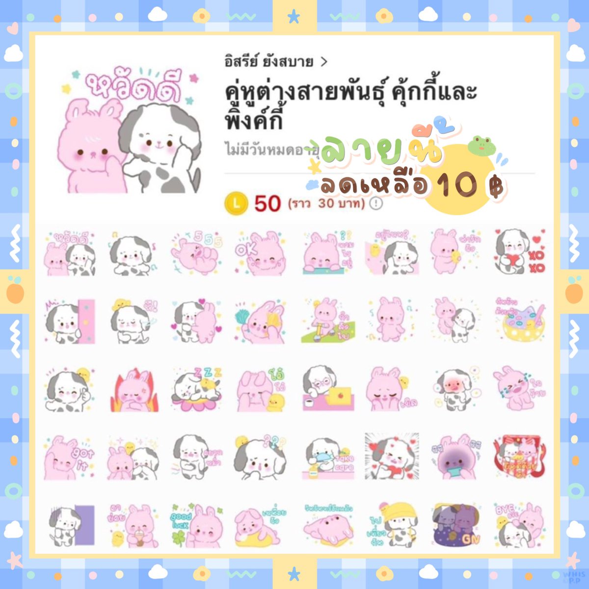 ✧₊˚.   PROMOTION TODAY 🥛*⋆

🐮 สตกน้องหมาลายวัว กับน้องกาตุ่ย ลดราคาเหลือ 1O 

⚠️ หมดเขต 22 พ.ค ตัดยอด 22:OO

#สติ๊กเกอร์ไลน์ราคาถูก #สติกเกอร์ไลน์ #สติ๊กเกอร์ไลน์ #บิงซูxโปร #แจก #ธีมไลน์ #พื้นที่โปรร้าน #ร้านฟอร์บอท #แจกฟรีแค่รีฟอล