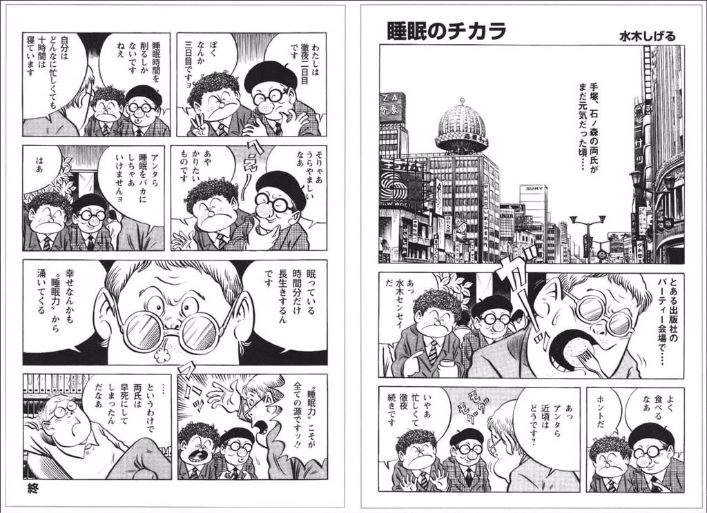 画像 ベルセルクの三浦健太郎先生の訃報で思い出したけど手塚治虫先生や石ノ森章太郎先生も早死にした原因は睡眠を満足に撮らなかったらしいので全ての漫画家 創作じゃ様達は9 Matomehub まとめハブ 画像 ベルセルクの三浦健太郎先生の訃報で思い出したけど手塚治虫先生や石ノ森章太郎先生も早死にした原因は睡眠を満足に撮らなかったらしいので全ての漫画家 創作じゃ様達は9 Matomehub まとめハブ