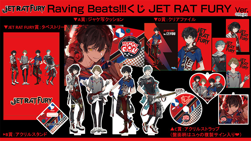 ディアヴォ Raving Beats くじ アクリルスタンド