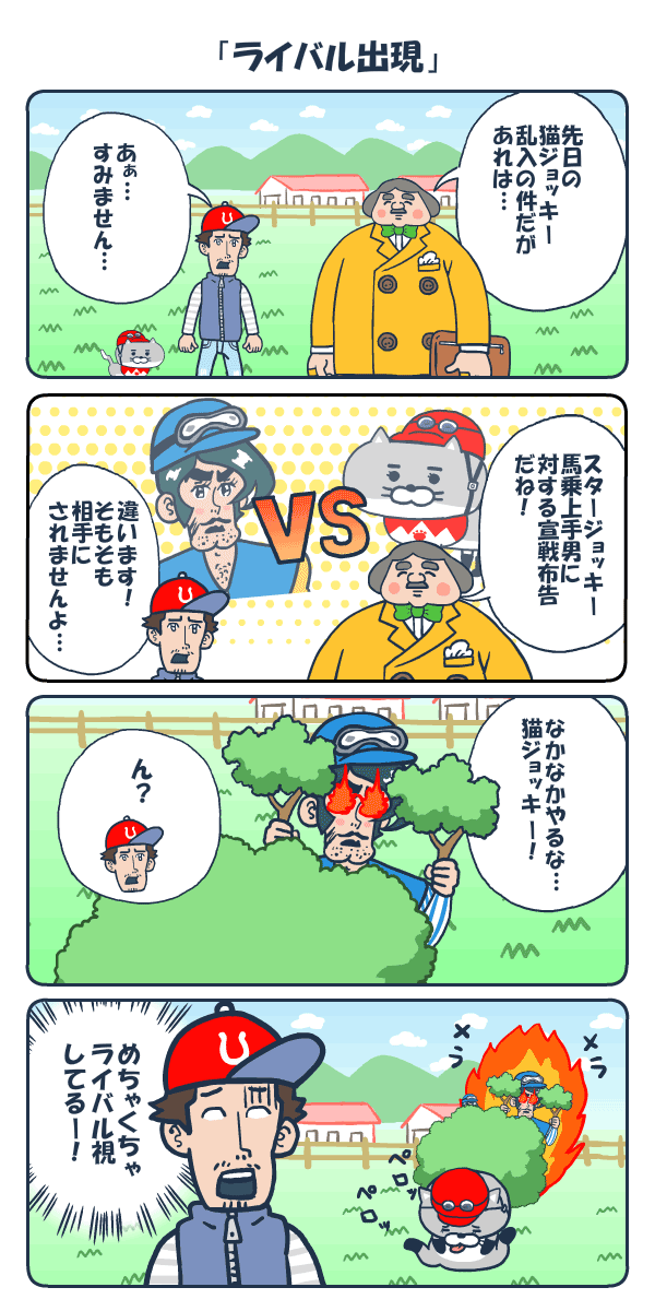 アニメ 猫ジョッキー 公式 Nekojockey Twitter アニメ 猫ジョッキー 公式 Nekojockey Twitter