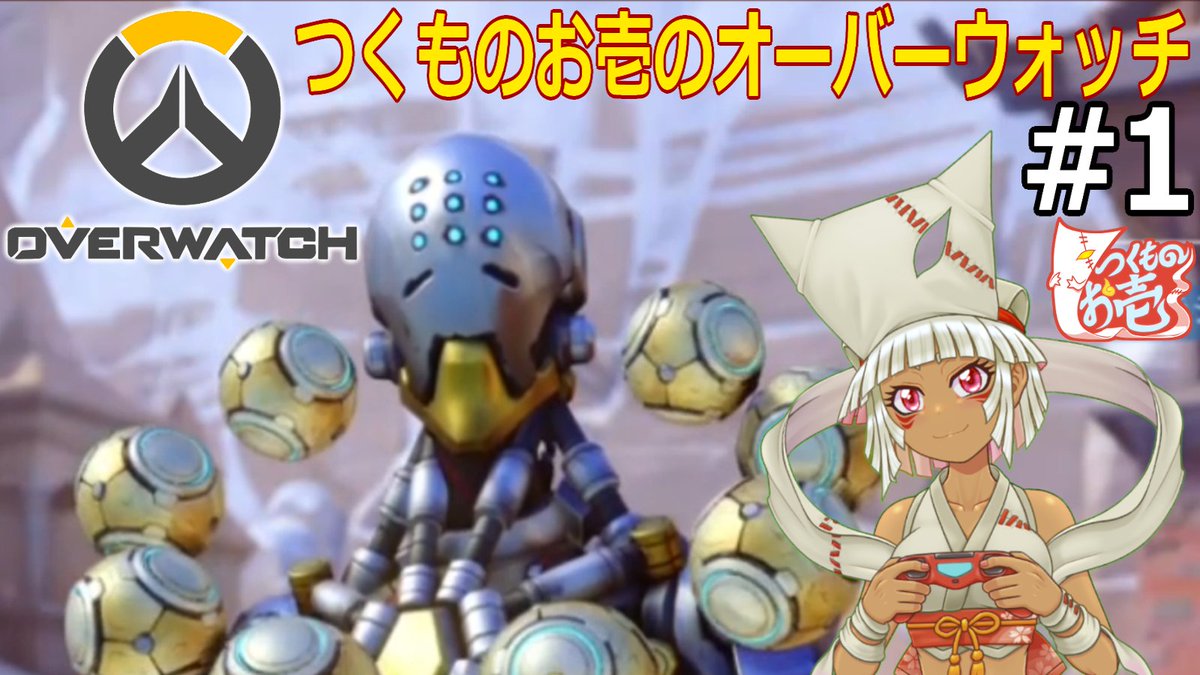 Ow5周年 Ow5周年