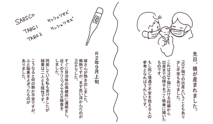 先日娘が産まれたパパ視点での、
コロナ禍での妊娠・出産に関する備忘録みたいなもの

新型コロナウイルスでバタバタしてる時期の妊娠や出産はやはり不安だったので🍀

その① (つづく) 