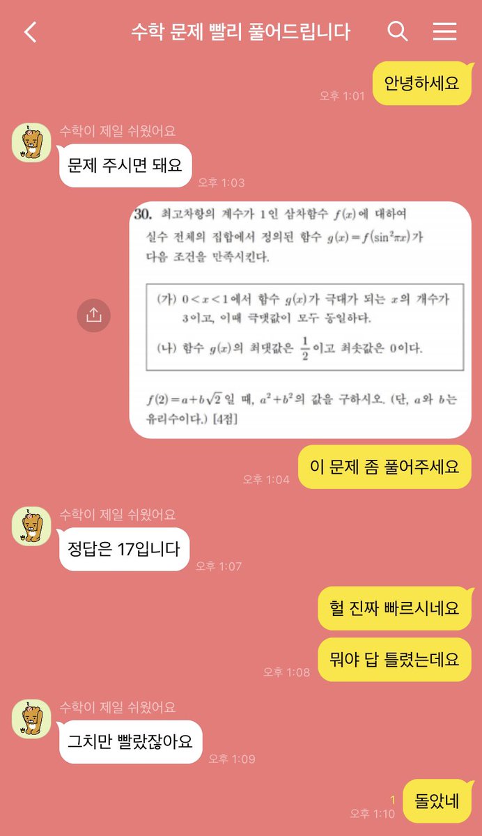 천재인 줄 알았더니