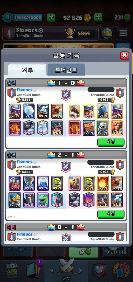 Empezamos bien En <a href="/ZeroSkillGG/">ZeroSkill</a> 🤧 Ya cumplí mi meta de Ganar un duelo al Menos 🥰🤠.