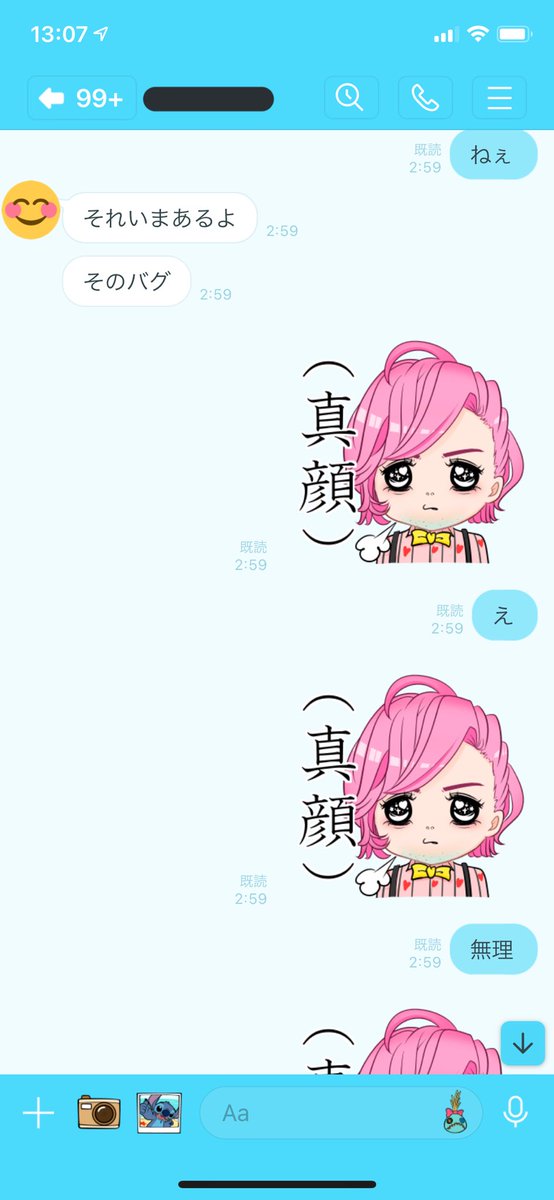 顔スタンプのtwitterイラスト検索結果