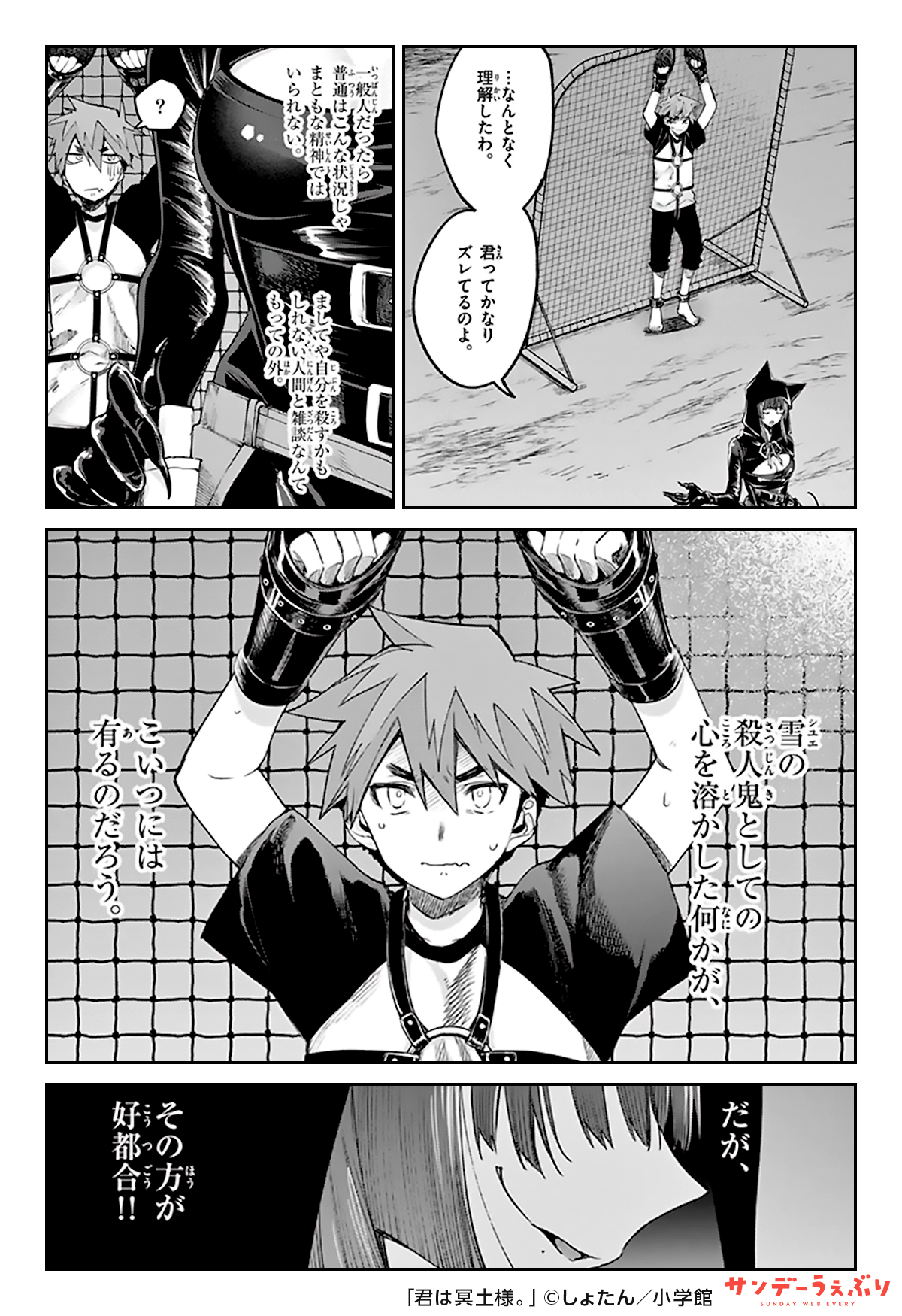 公式 サンデーうぇぶり プロモーション 在 Twitter 上 元暗殺者のメイド 雪を殺すため 彼女の大切な主人を人質に そして 雪と対決の時がー 続きはこちら T Co U5z6hl7m6t T Co 0qpn5ealdx Twitter