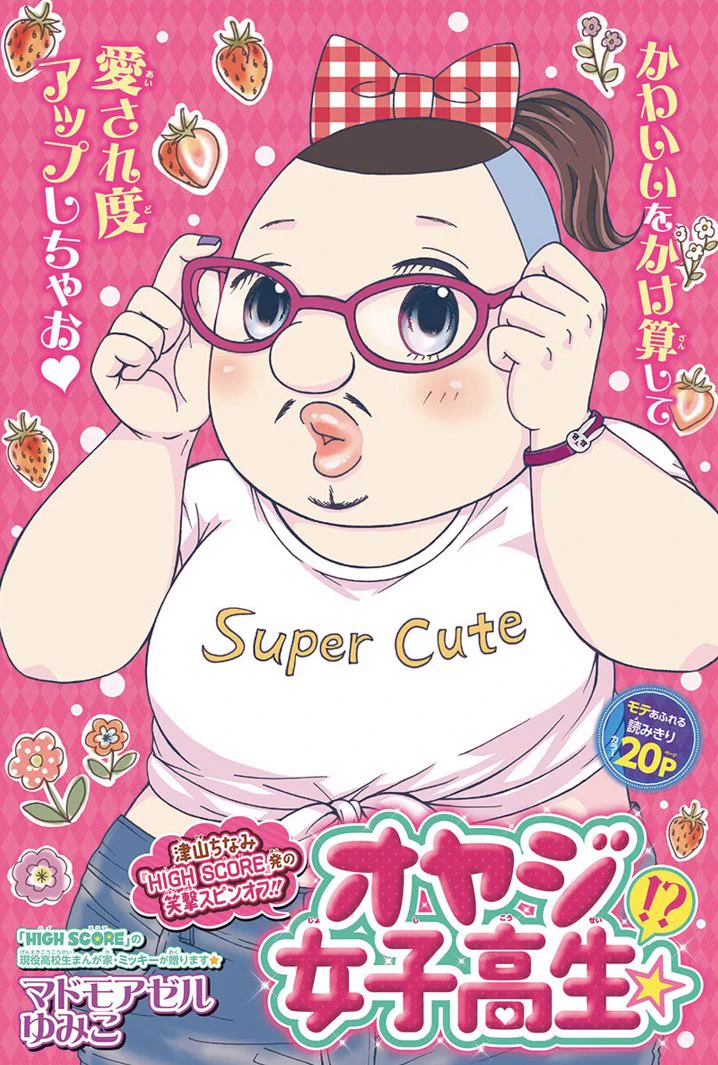 りぼん編集部 on X: 