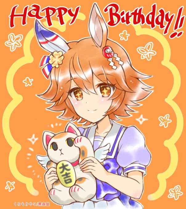 「マチカネフクキタル生誕祭2021」のTwitter画像/イラスト(人気順))